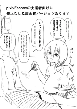 Page 23 of Bikini no Kouhai to Boxing Suru Hanashi