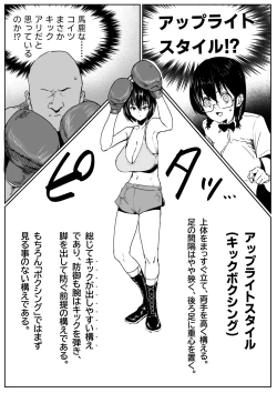 Page 4 of Bikini no Kouhai to Boxing Suru Hanashi