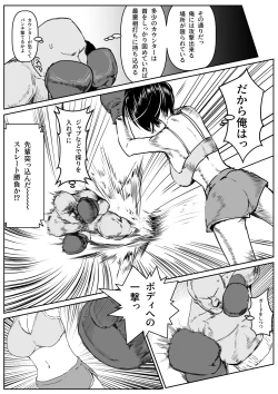 Page 6 of Bikini no Kouhai to Boxing Suru Hanashi