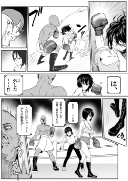 Page 8 of Bikini no Kouhai to Boxing Suru Hanashi