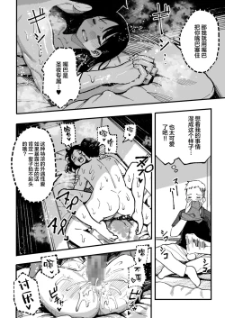 Page 103 of 十年後の八月 君と。