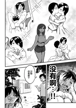 Page 19 of 十年後の八月 君と。