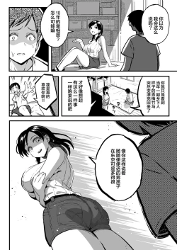 Page 23 of 十年後の八月 君と。