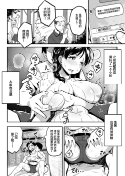 Page 33 of 十年後の八月 君と。