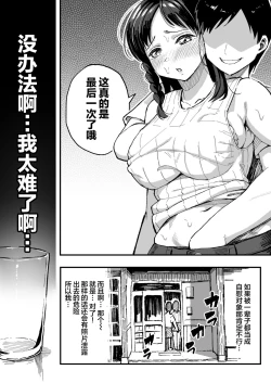 Page 73 of 十年後の八月 君と。