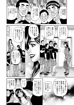 Page 168 of HELP! Saya Sensei