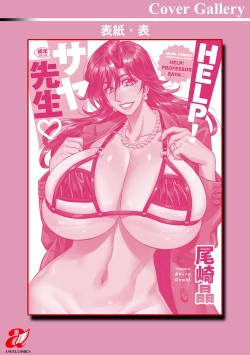 Page 198 of HELP! Saya Sensei