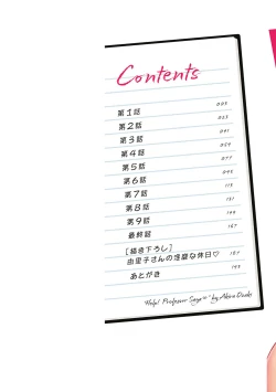 Page 2 of HELP! Saya Sensei