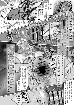 Page 14 of Futanari Chiryo Succubus Clinic 0