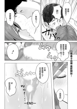 Page 18 of Itoshi no Kusareen Kouhen