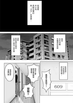 Page 2 of Itoshi no Kusareen Kouhen