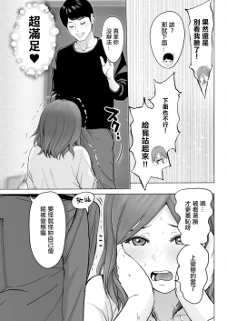 Page 7 of Itoshi no Kusareen Kouhen