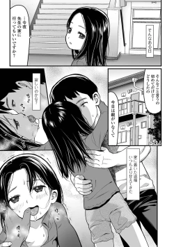 Page 165 of COMIC Mate Legend Vol. 59 2024-10