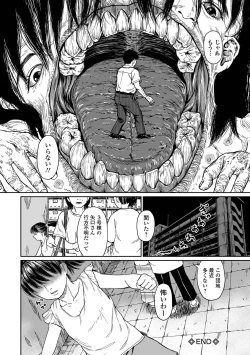 Page 194 of COMIC Mate Legend Vol. 59 2024-10