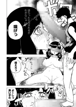 Page 202 of COMIC Mate Legend Vol. 59 2024-10