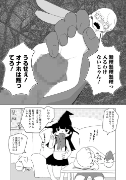 Page 231 of COMIC Mate Legend Vol. 59 2024-10