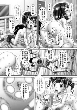 Page 244 of COMIC Mate Legend Vol. 59 2024-10