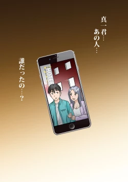 Page 46 of Youmuin-san ga Watashi wo Hoshigatteru