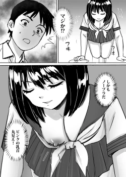 Page 11 of Jimi Iinchou ga NoBra de Ore ni Chikan Saseta Riyuu