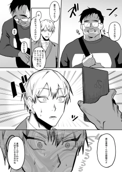 Page 4 of Saimin ojisan ni make chau Naoya kun no hanashi