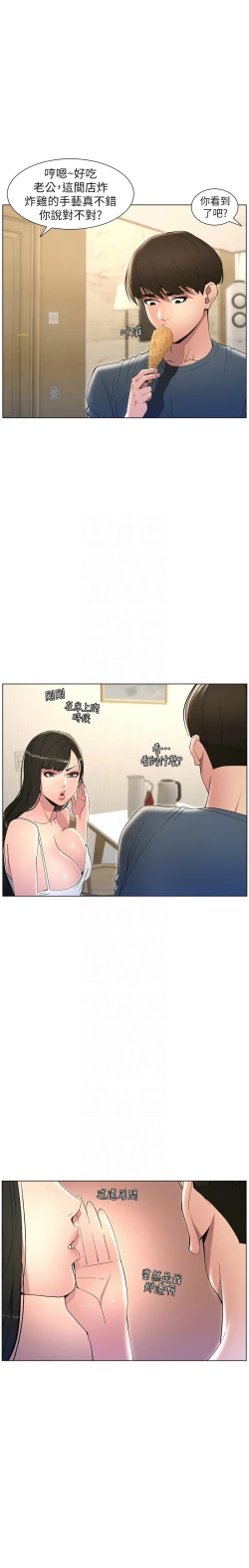 Page 110 of 兄妹的秘密授课／A Secret Lesson With My Younger Sister 1-19