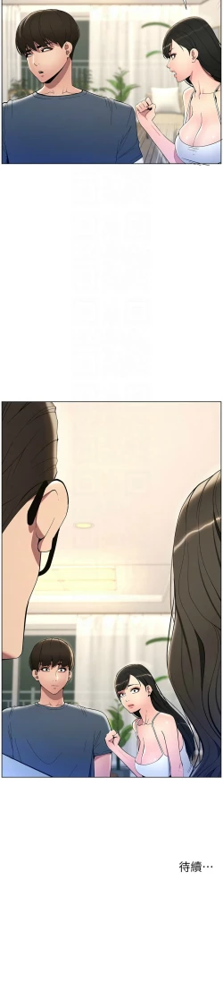 Page 112 of 兄妹的秘密授课／A Secret Lesson With My Younger Sister 1-19