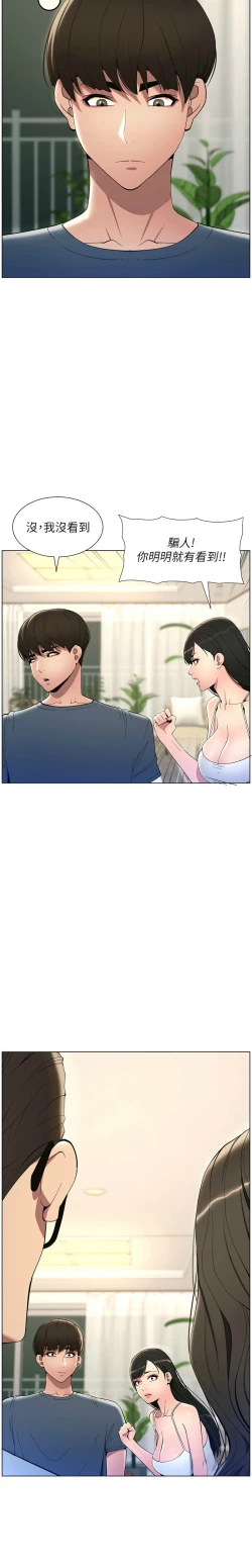 Page 114 of 兄妹的秘密授课／A Secret Lesson With My Younger Sister 1-19