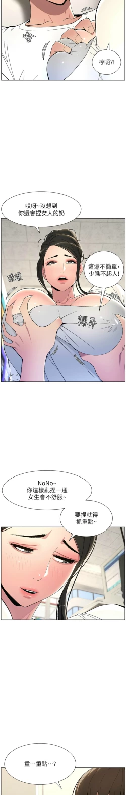 Page 139 of 兄妹的秘密授课／A Secret Lesson With My Younger Sister 1-19