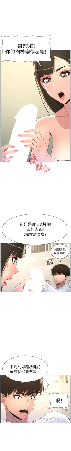 Page 178 of 兄妹的秘密授课／A Secret Lesson With My Younger Sister 1-19