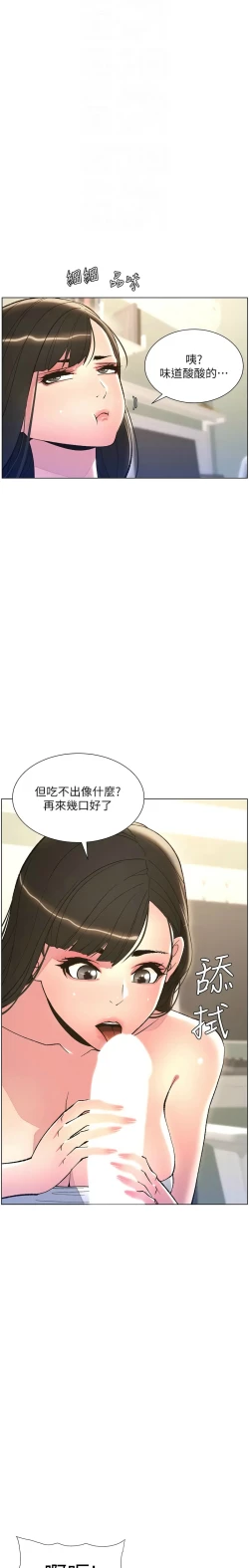 Page 183 of 兄妹的秘密授课／A Secret Lesson With My Younger Sister 1-19