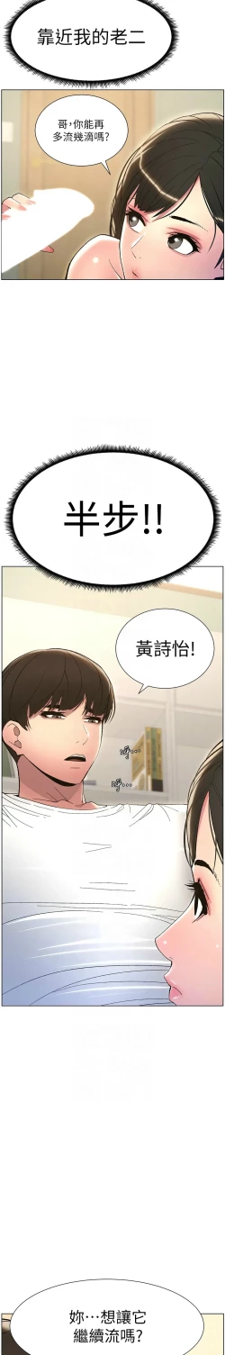 Page 185 of 兄妹的秘密授课／A Secret Lesson With My Younger Sister 1-19