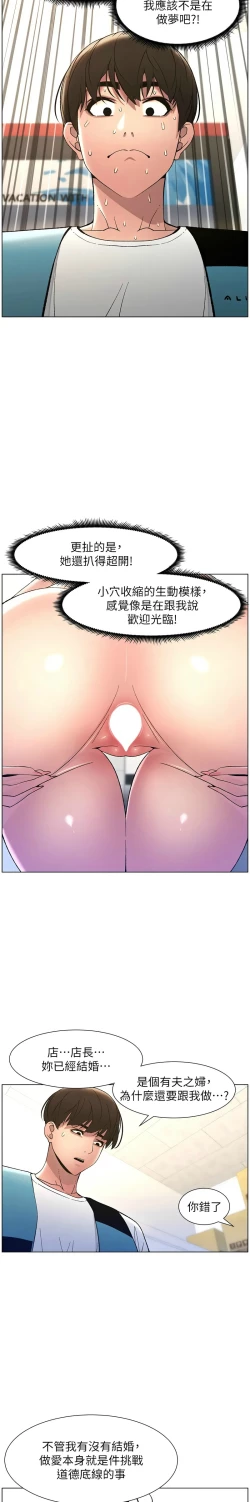 Page 227 of 兄妹的秘密授课／A Secret Lesson With My Younger Sister 1-19