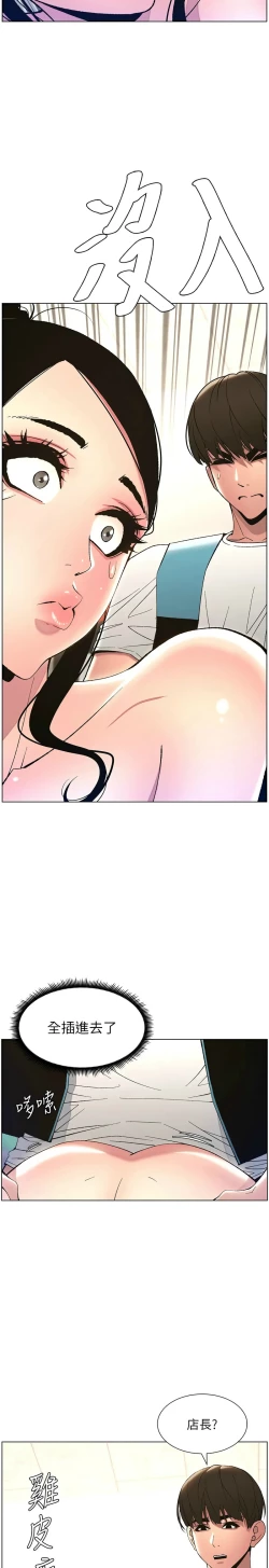 Page 242 of 兄妹的秘密授课／A Secret Lesson With My Younger Sister 1-19