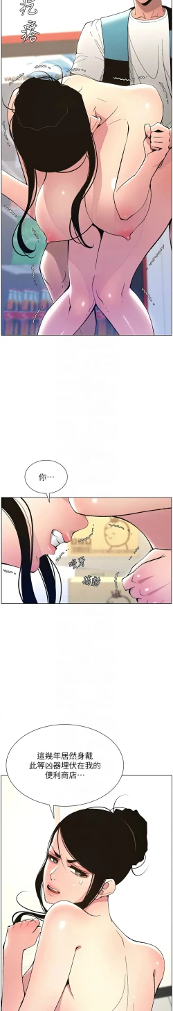 Page 243 of 兄妹的秘密授课／A Secret Lesson With My Younger Sister 1-19