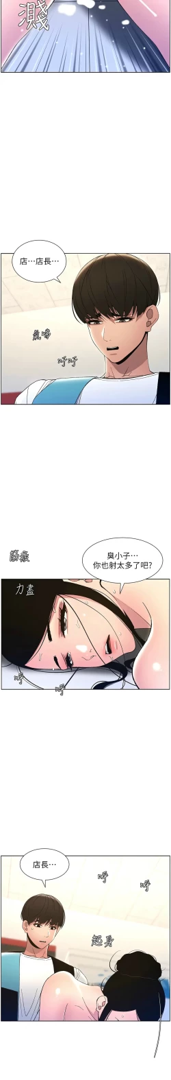 Page 250 of 兄妹的秘密授课／A Secret Lesson With My Younger Sister 1-19