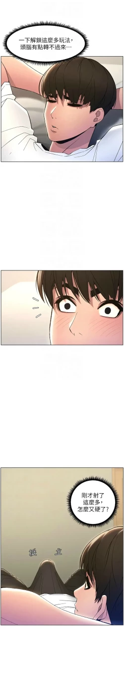 Page 258 of 兄妹的秘密授课／A Secret Lesson With My Younger Sister 1-19