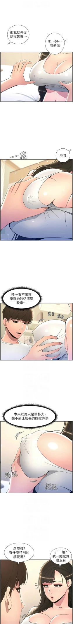Page 274 of 兄妹的秘密授课／A Secret Lesson With My Younger Sister 1-19