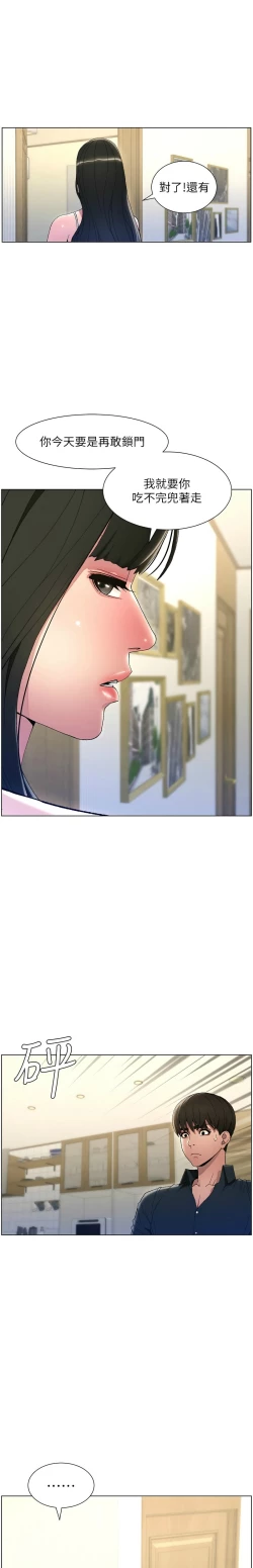 Page 28 of 兄妹的秘密授课／A Secret Lesson With My Younger Sister 1-19