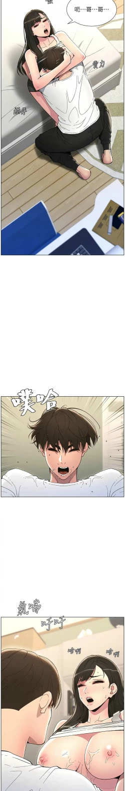 Page 291 of 兄妹的秘密授课／A Secret Lesson With My Younger Sister 1-19