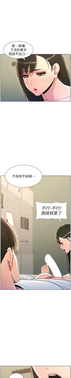 Page 303 of 兄妹的秘密授课／A Secret Lesson With My Younger Sister 1-19