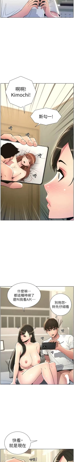 Page 352 of 兄妹的秘密授课／A Secret Lesson With My Younger Sister 1-19