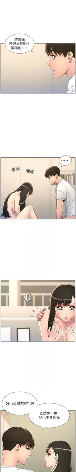 Page 361 of 兄妹的秘密授课／A Secret Lesson With My Younger Sister 1-19