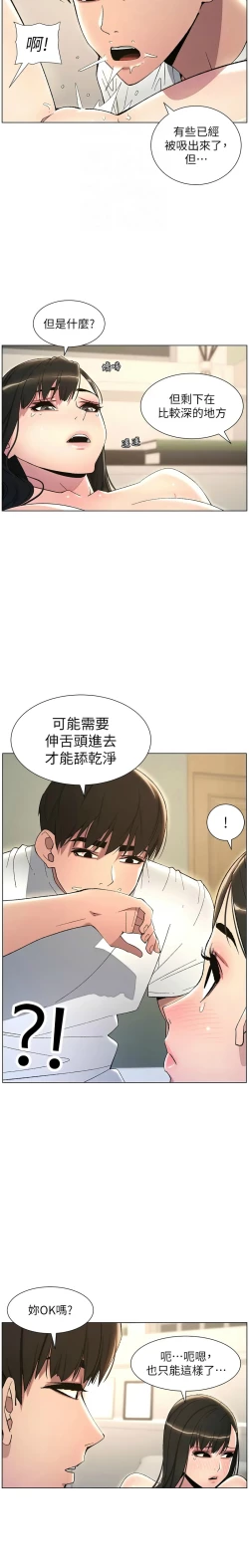 Page 373 of 兄妹的秘密授课／A Secret Lesson With My Younger Sister 1-19