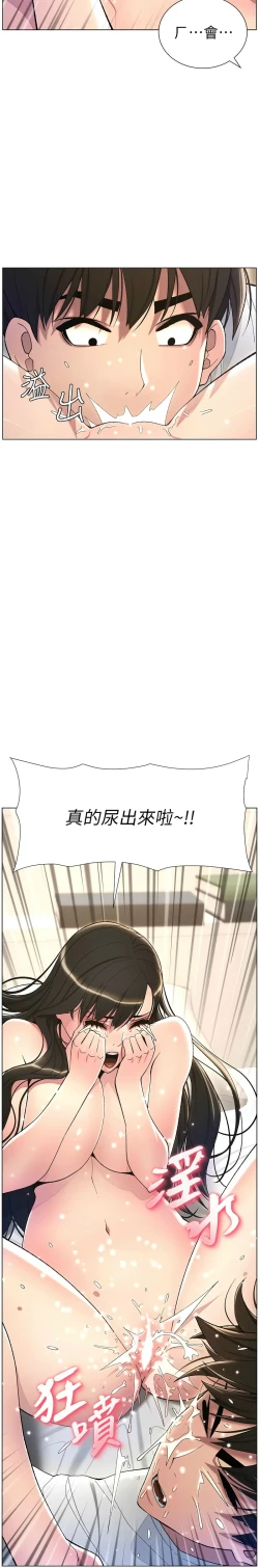 Page 377 of 兄妹的秘密授课／A Secret Lesson With My Younger Sister 1-19