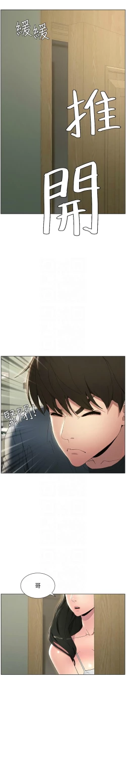 Page 37 of 兄妹的秘密授课／A Secret Lesson With My Younger Sister 1-19