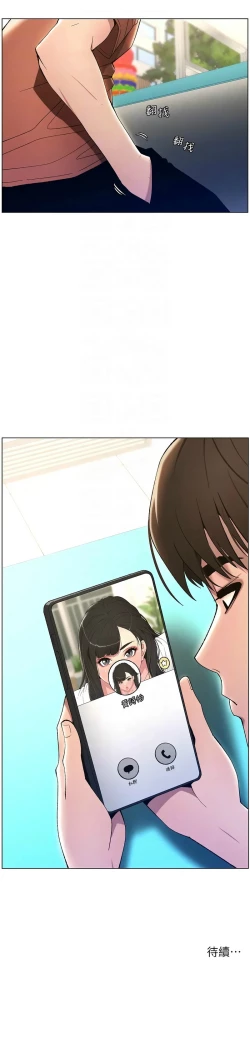 Page 385 of 兄妹的秘密授课／A Secret Lesson With My Younger Sister 1-19