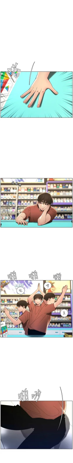 Page 386 of 兄妹的秘密授课／A Secret Lesson With My Younger Sister 1-19