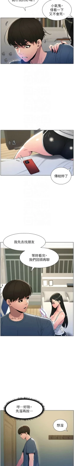 Page 48 of 兄妹的秘密授课／A Secret Lesson With My Younger Sister 1-19