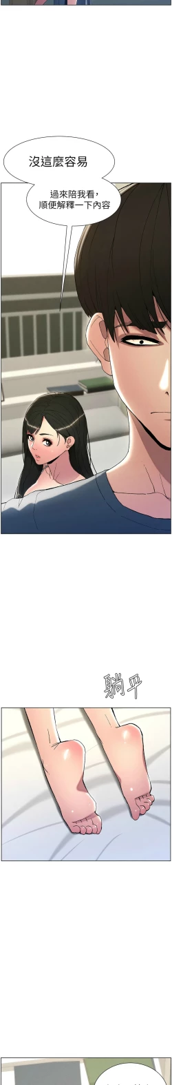 Page 49 of 兄妹的秘密授课／A Secret Lesson With My Younger Sister 1-19