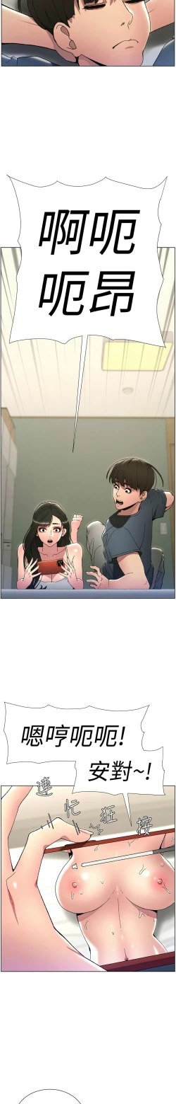 Page 56 of 兄妹的秘密授课／A Secret Lesson With My Younger Sister 1-19